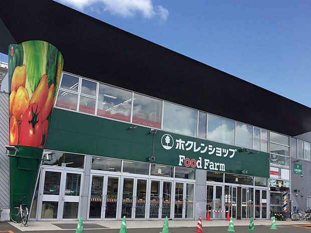 ホクレンショップ 大麻北町店