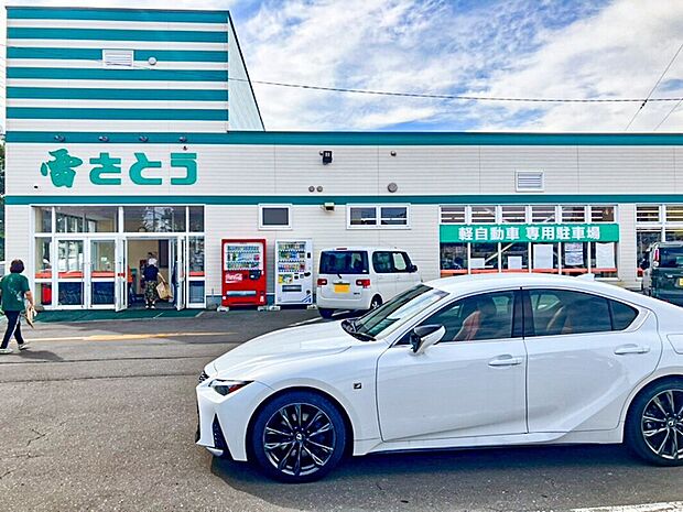 ショッピングマート 雷さとう(約1,000m)