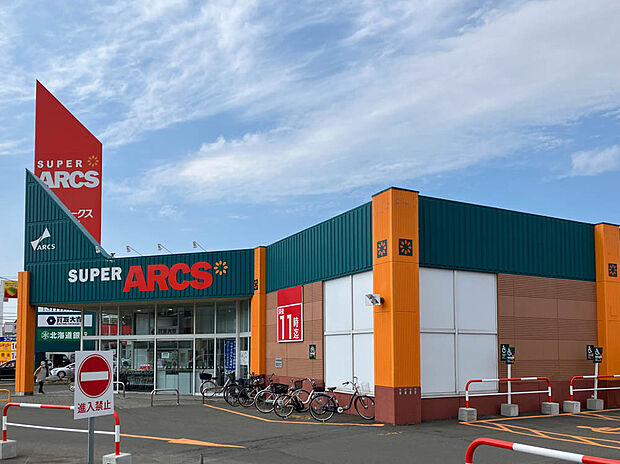 スーパーアークス発寒店(約1,020m)