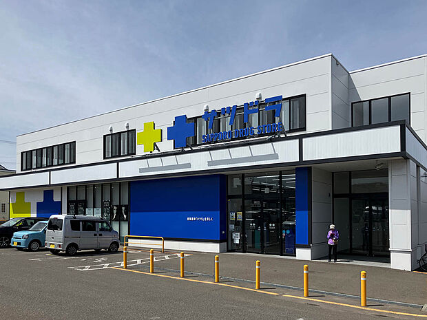 サツドラ美しが丘南店（約950m）