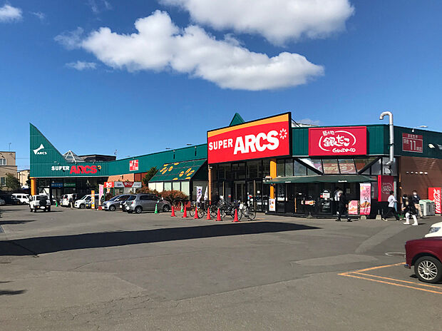 スーパーアークス 北野店（約700m）