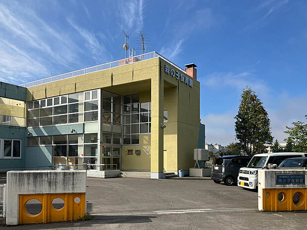 帯広若光福祉会 森の子保育園（約550m）