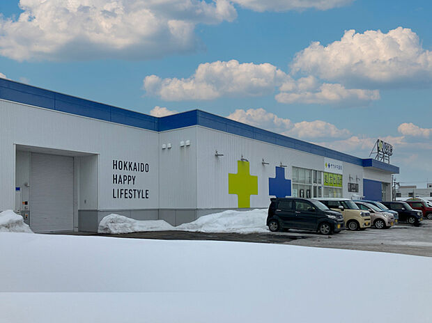 サツドラ江別一番町店(約400m)