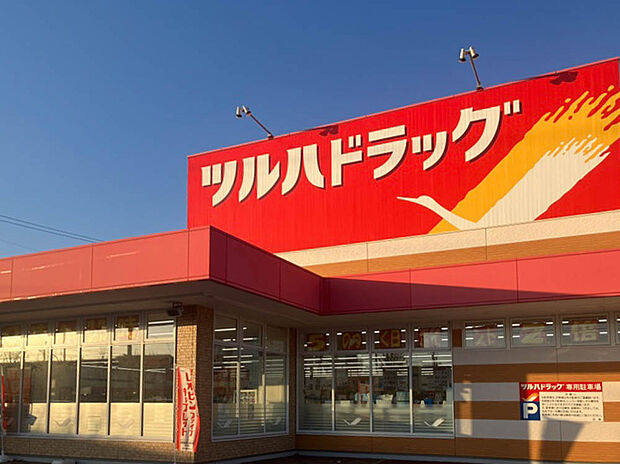 ツルハドラッグ帯広東9条店(約140m)