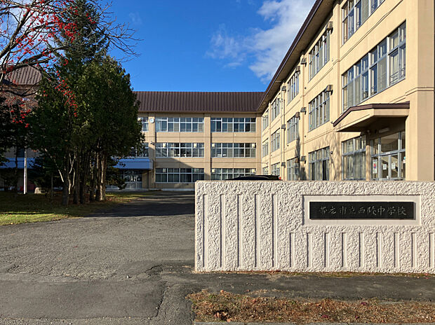 西陵中学校（約400m）