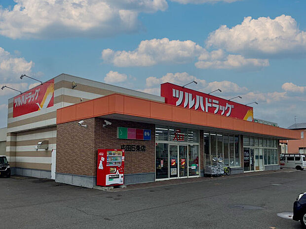 ツルハドラッグ屯田5条店（約230m）