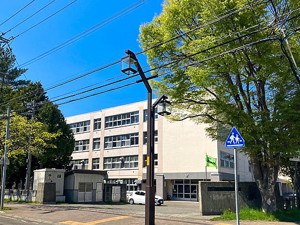 真駒内中学校(約860m)