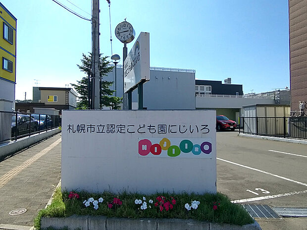 認定こども園にじいろ（約600m）