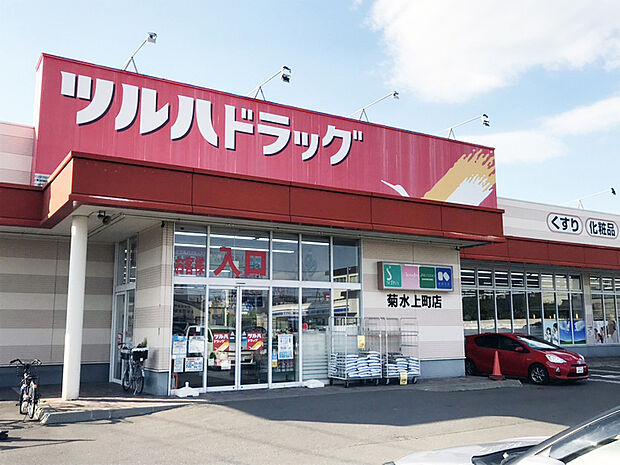 ツルハドラッグ菊水上町店(約480m)