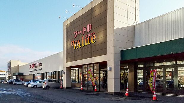 フードD生鮮市場美しが丘店（約1,300m）