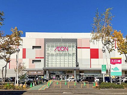 イオン札幌元町ショッピングセンター 1060m(徒歩14分)