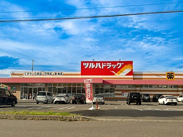 ツルハ東9条店（約500m）