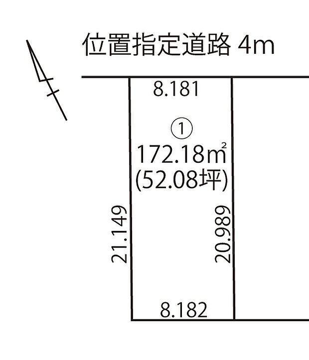 【1号地区画図】
土地面積は約52坪とゆとりの広さがございます。ゆとりある敷地で建築プランが広がりますね。