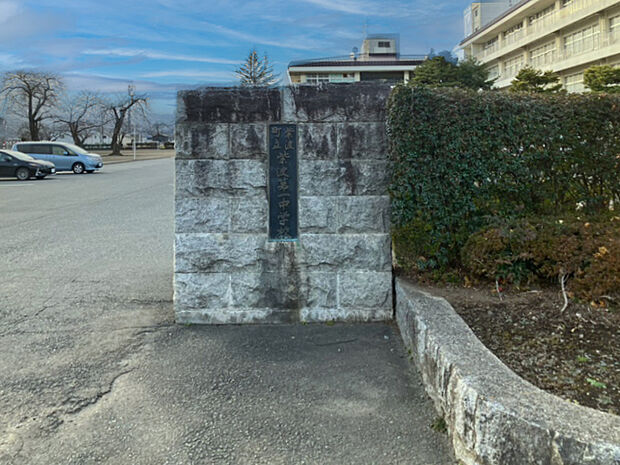 紫波第一中学校（約1,300m）