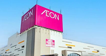 イオン福島店 2300ｍ(徒歩29分)