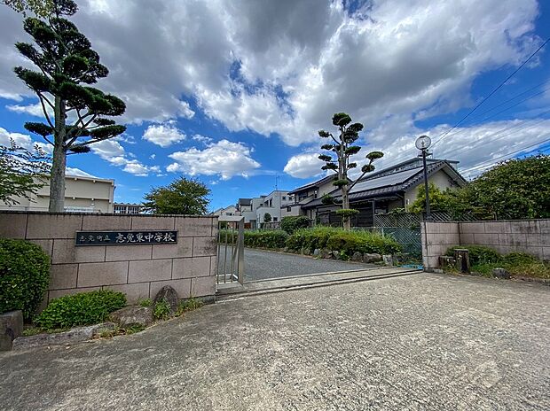 志免町立志免東中学校(約600m)