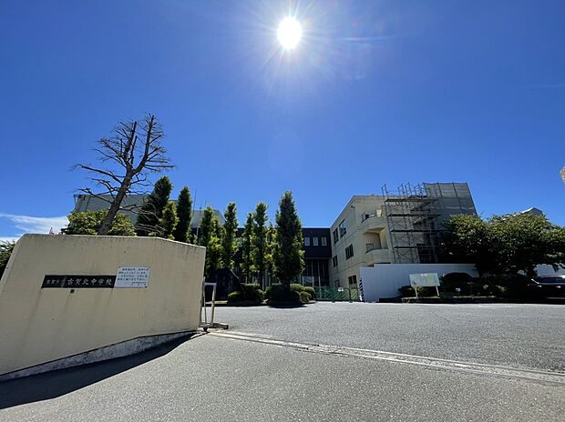 古賀市立古賀北中学校（約1,600m）