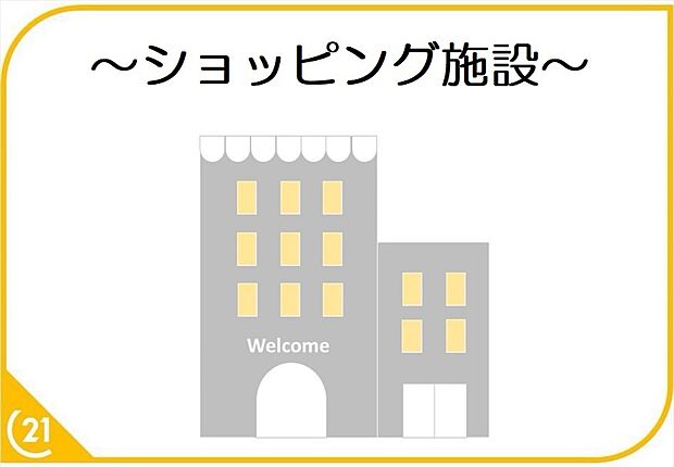 サンリブシティ小倉 （約683m）