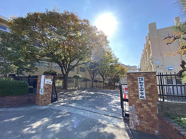 福岡市立和白丘中学校（約2,400m）