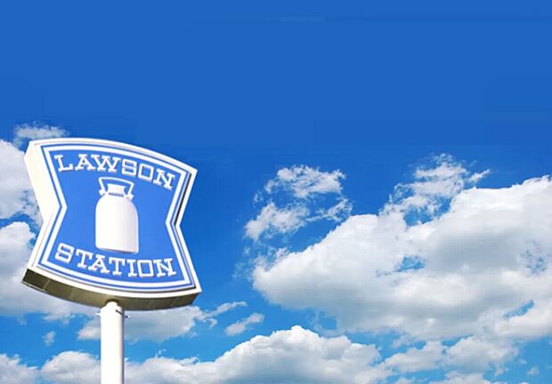 ローソン古賀太郎丸店（約1,100m）