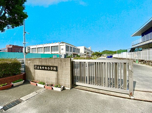志免町立志免中央小学校(約650m)