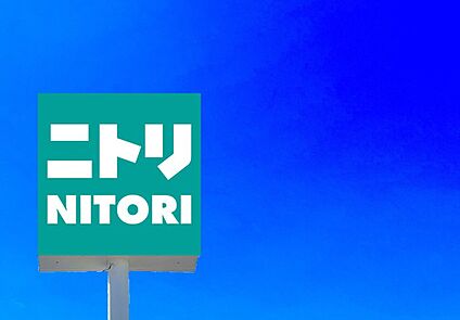 ニトリデコホームサニーサイドモール小倉店 1770m