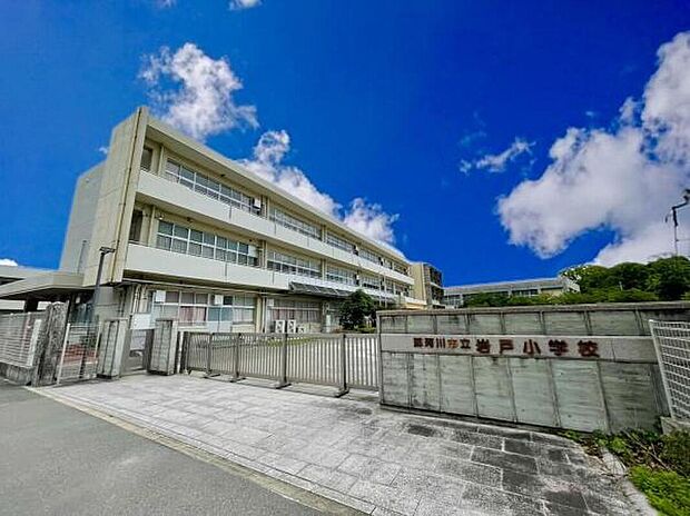 那珂川市立岩戸小学校（約1,784m）
