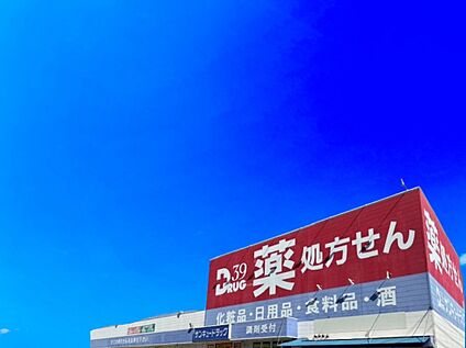 サンキュードラッグ霧ヶ丘薬局 640m