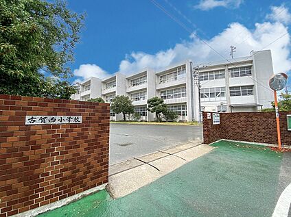 古賀市立古賀西小学校 72m