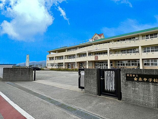 佐賀市立金泉中学校(約1,957m)
