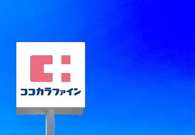ココカラファイン高須店(約1,650m)