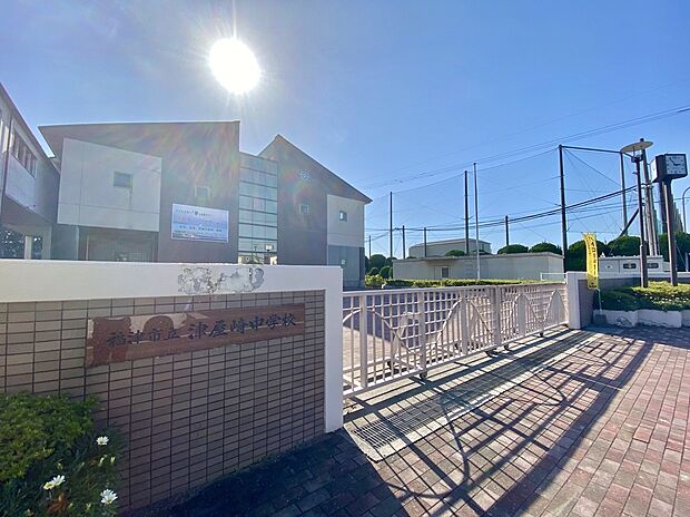 福津市立津屋崎中学校（約350m）