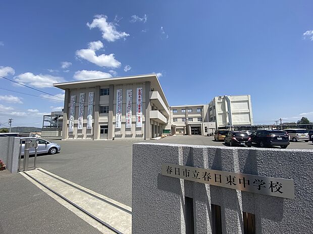春日市立春日東中学校（約966m）