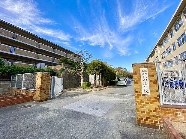 福岡市立八田小学校（約725m）