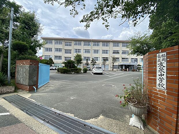 福岡市立友泉中学校（約918m）