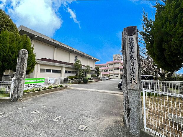 佐賀市立春日小学校（約1,641m）