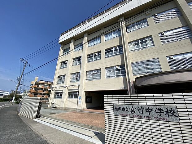 福岡市立宮竹中学 校 （約712m）