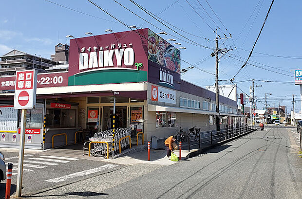 ダイキョーバリュー長者原店(約1,100m)