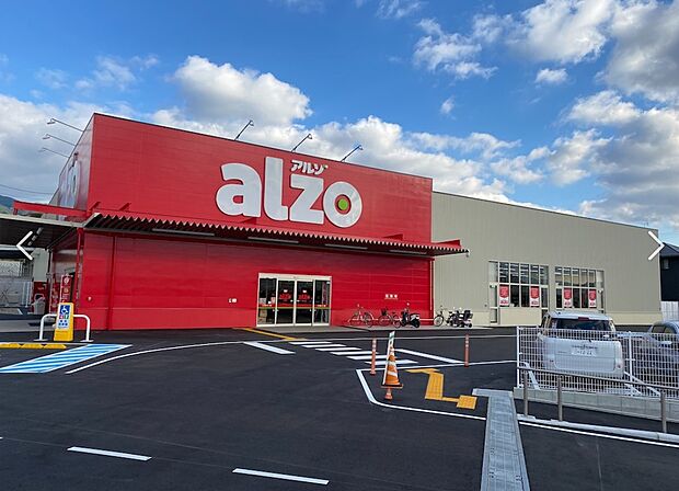 アルゾ宇美店 （約740m）