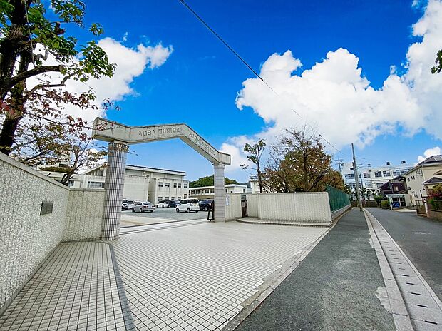 福岡市立青葉中学校(約1,100m)