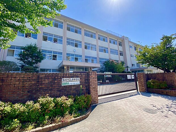 福岡市立原中学校(約325m)