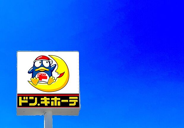 ドン・キホーテ小倉店(約750m)
