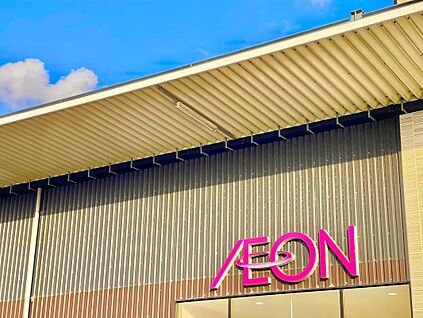 イオン原店  1488m