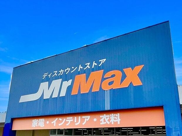 MrMax佐賀店 (約1,827m)