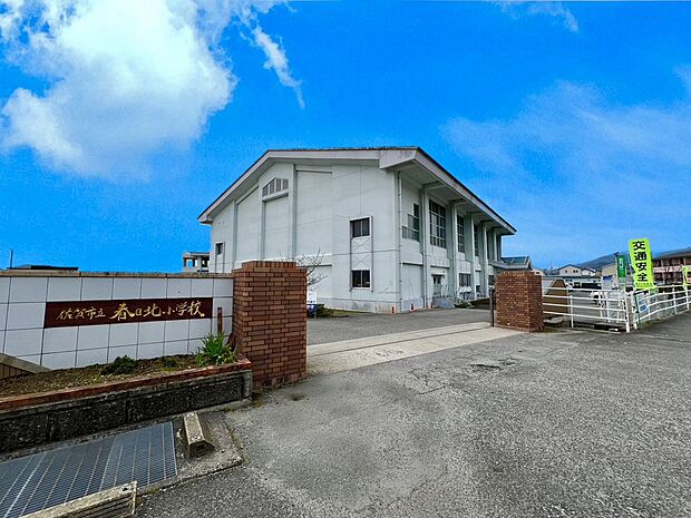 佐賀市立春日北小学校(約1,055m)