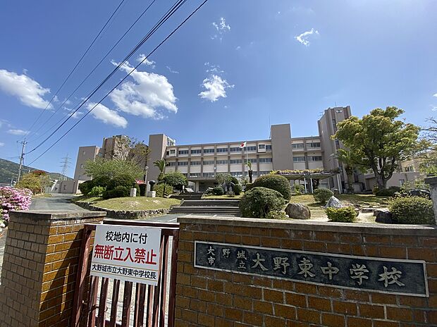大野城市立大野 東中学校 （約1,129m）