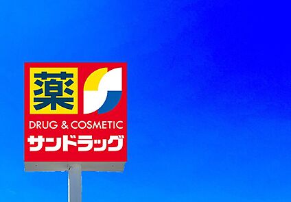 サンドラッグ九工大前店 1140m