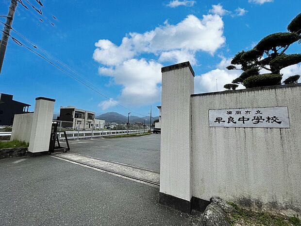 福岡市立早良中学校（約1,700m）
