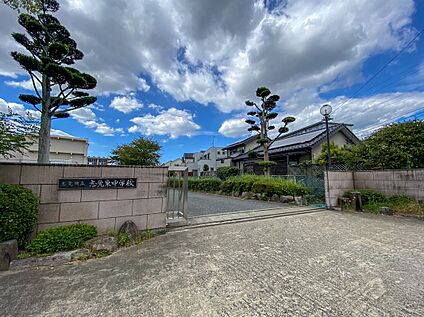志免町立志免東中学校 900m