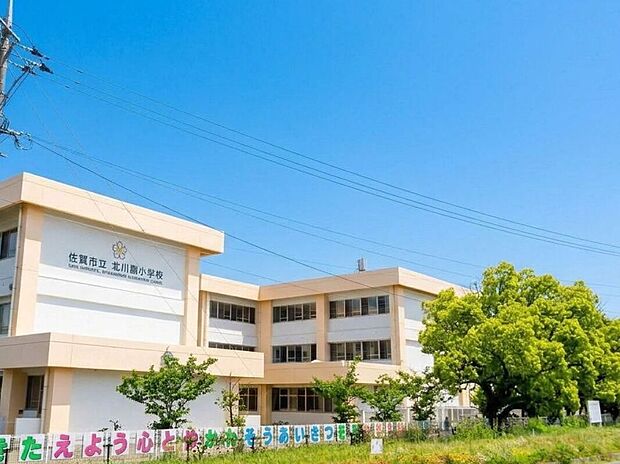 佐賀市立北川副小学校(約1,546m)